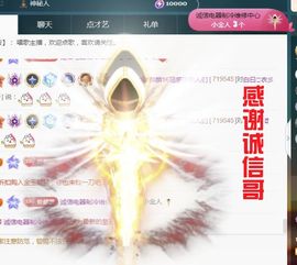 金麒麟好运连连🎤主播照片