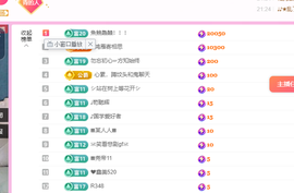 远扬、青青青青青青青主播照片