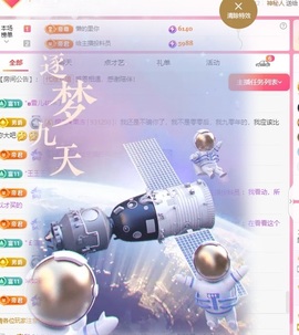 里里💕主播照片
