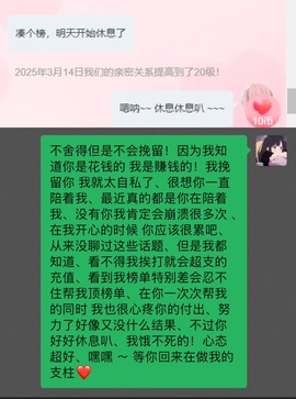 抱抱馨💌主播照片