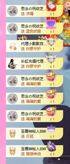 依芝の月底求过任务主播照片