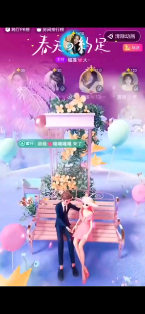 春天了，我们来个约定