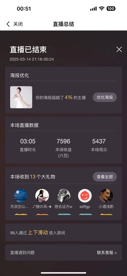 小婷🎤烟嗓唱歌☆づ主播照片