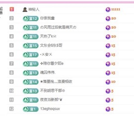 小玲宝🧸主播照片