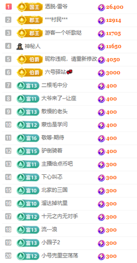北北💋一个唱歌哒主播照片