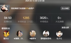 颖颖🎀同学求电费主播照片