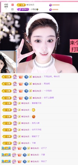 抱抱馨💌主播照片
