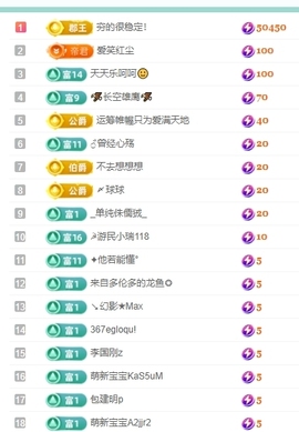 聆听恭贺北哥荣升帝圣主播照片