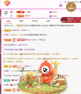 金牌代理❤玲儿❤主播照片