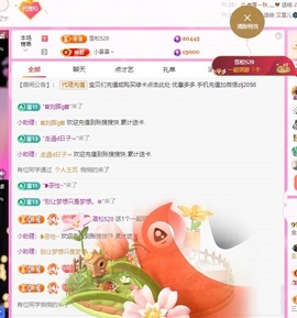 金牌代理❤玲儿❤主播照片