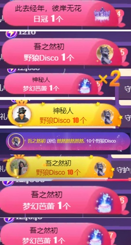 然然然然然然.主播照片
