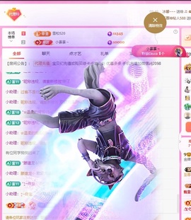 金牌代理❤玲儿❤主播照片