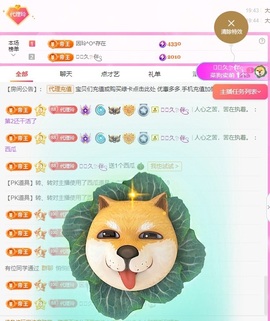 金牌代理❤玲儿❤主播照片