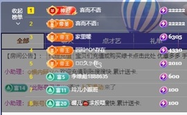 金牌代理❤玲儿❤主播照片