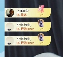 呆呆羊^主播照片