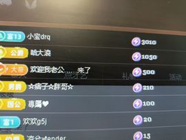 小天娇主播照片