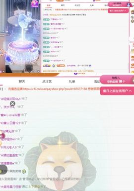 冉冉🍀好运来！主播照片