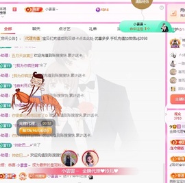 金牌代理❤玲儿❤主播照片