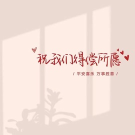 小小慌张主播照片