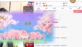 念安🎶安静唱歌主播照片