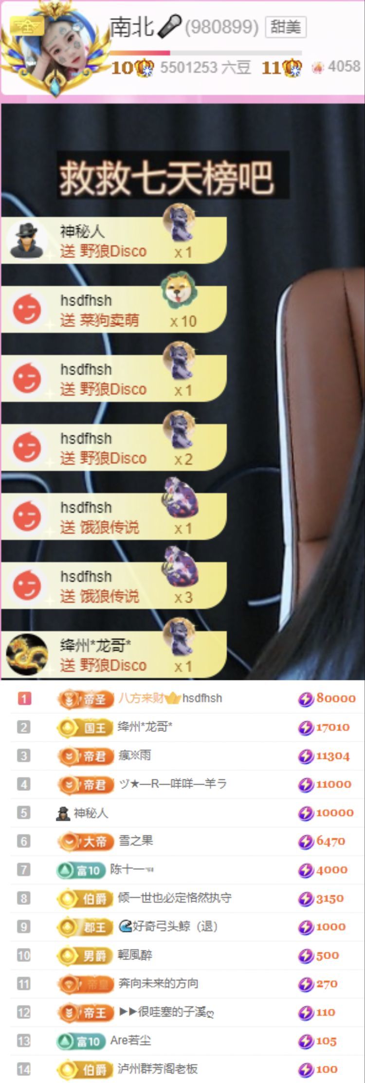 南北🎤的图片