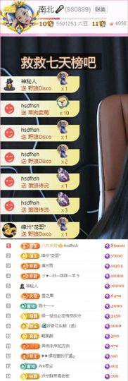 南北🐰暑假卖艺主播照片