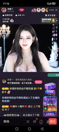 ❀(好运💖帝王)❀主播照片