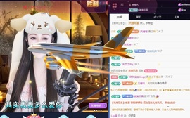 Lily喵主播照片