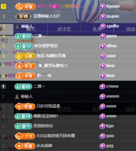 Wuli奶茶主播照片