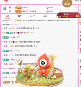 金牌代理❤玲儿❤主播照片