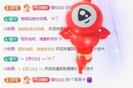金牌代理❤玲儿❤主播照片