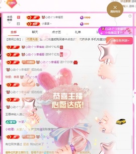 金牌代理❤玲儿❤主播照片