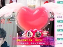 金牌代理❤玲儿❤主播照片