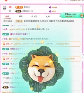 金牌代理❤玲儿❤主播照片