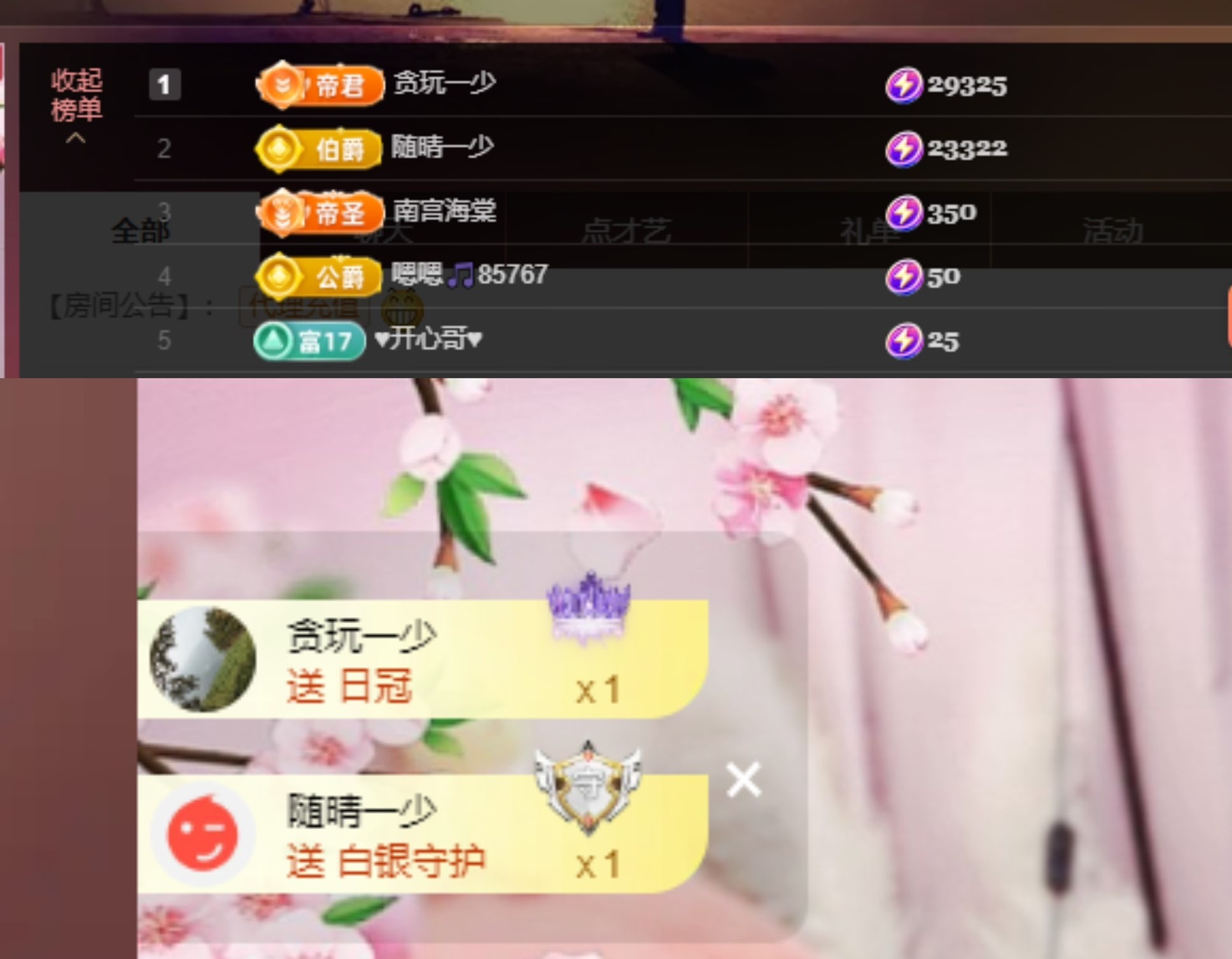 晴丫！休息两天的图片