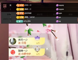 晴丫！晚上见主播照片