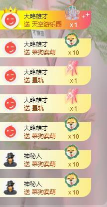 苏苏感恩有你主播照片