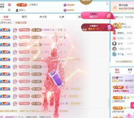 苏苏，越来越好主播照片