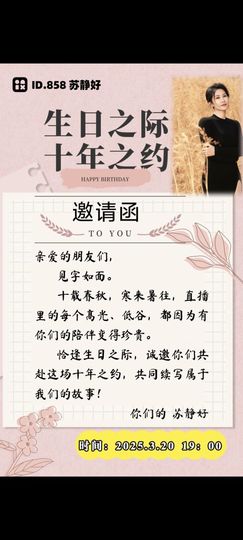 嘉瀚苏静好休息的图片