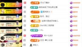 娜扎🧸主播照片