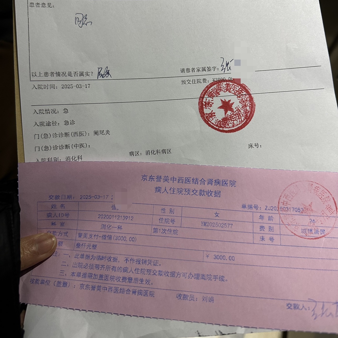 娜扎🧸的图片