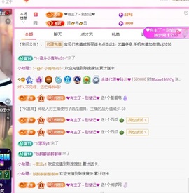 金牌代理❤玲儿❤主播照片