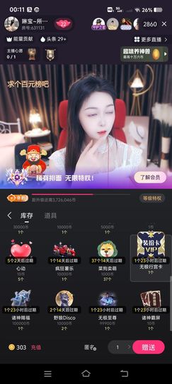 坑服的酒肉一星也不闪的图片