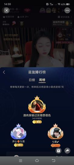 坑服的酒肉一星也不闪的图片