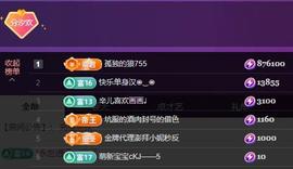 简汐求过月底任务的图片