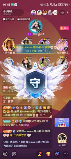 绵棉✨✨主播照片