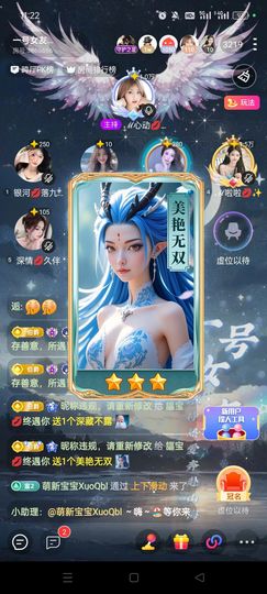 ℯ⃝雪媚娘💋甜妹儿主播照片