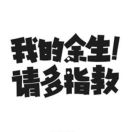 ✘星辰~