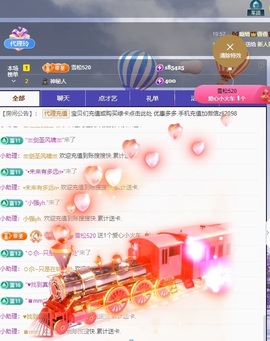 金牌代理❤玲儿❤主播照片