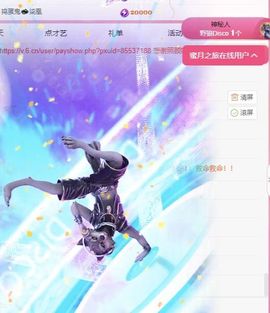 冉冉🍀好运来！主播照片